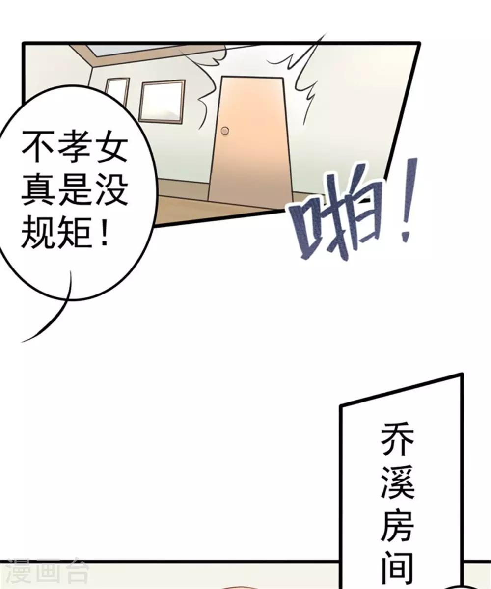 第3话 昨晚的男人是谁呢？8