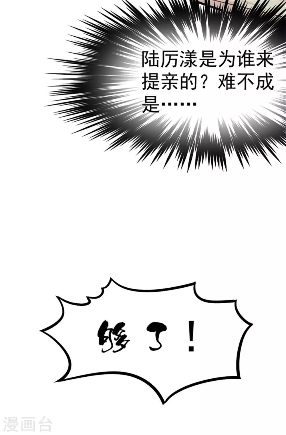 第4话 二女争夫11