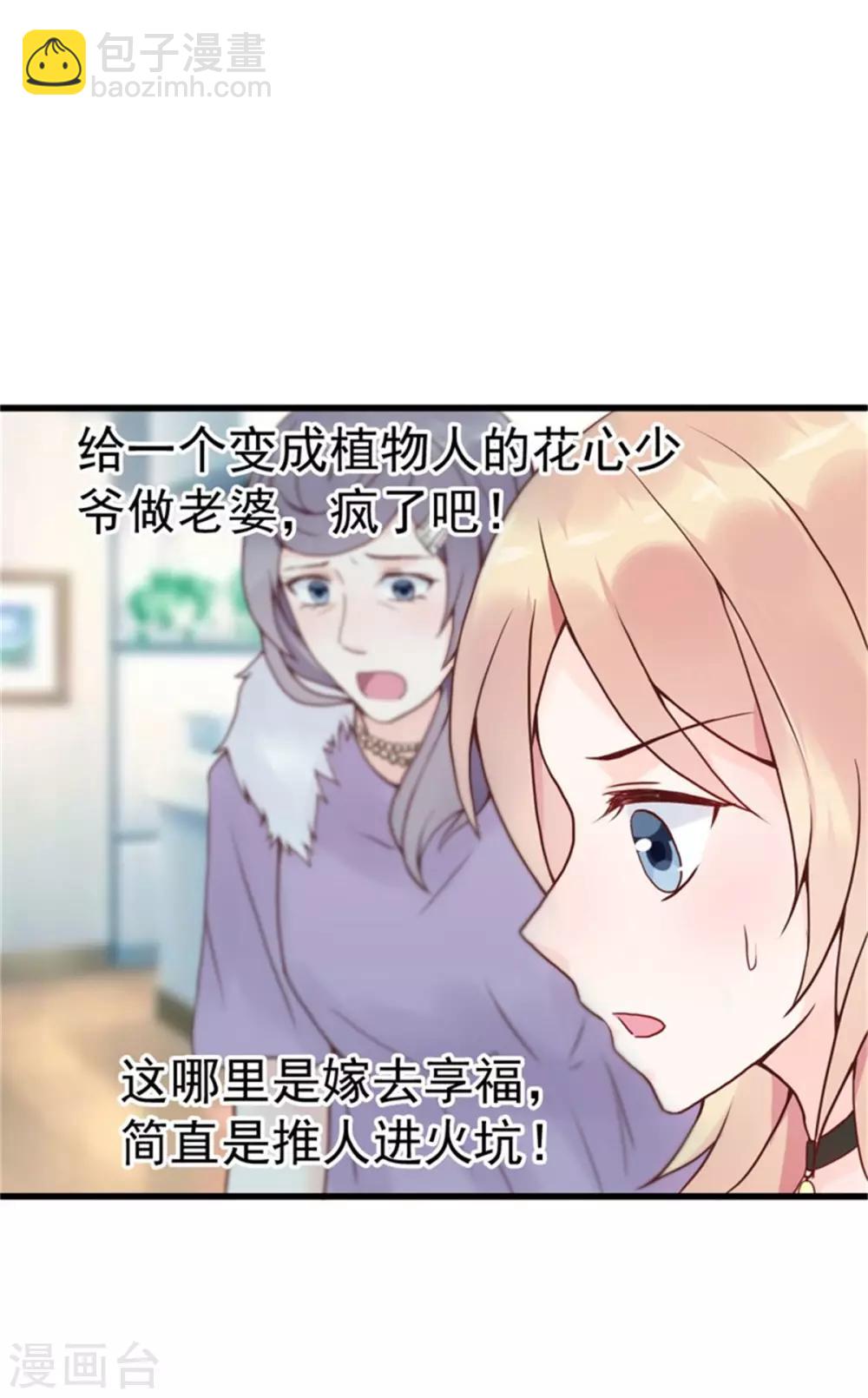 第4话 二女争夫13