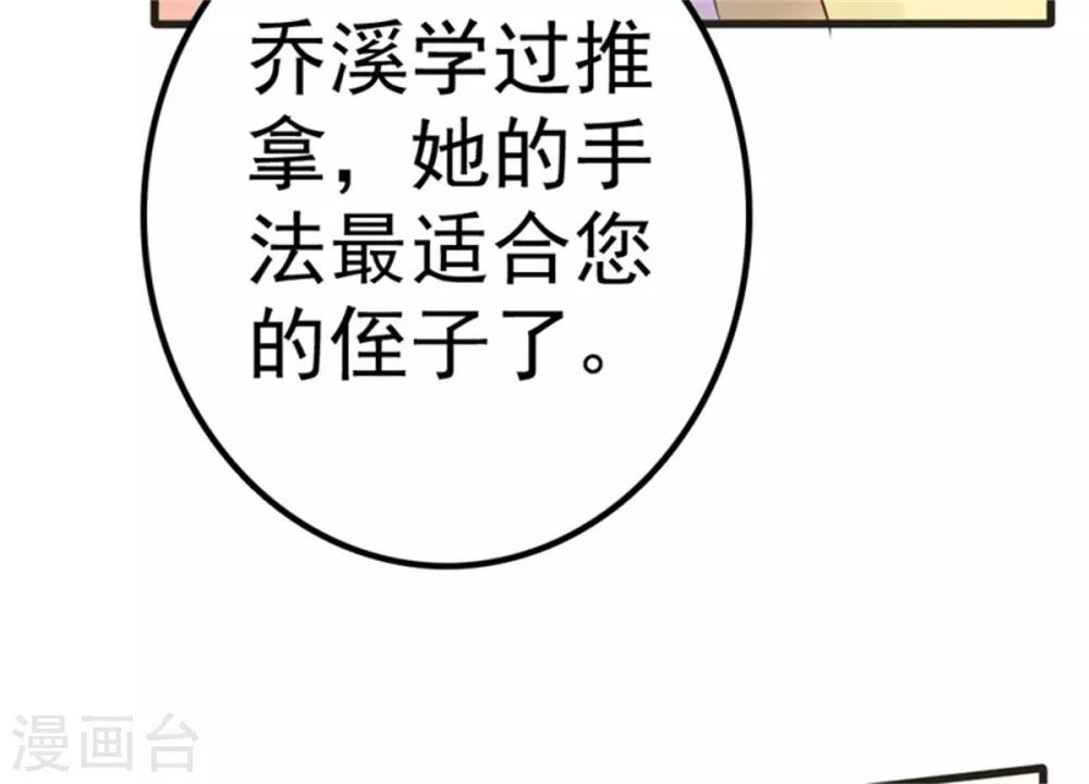 第4话 二女争夫15