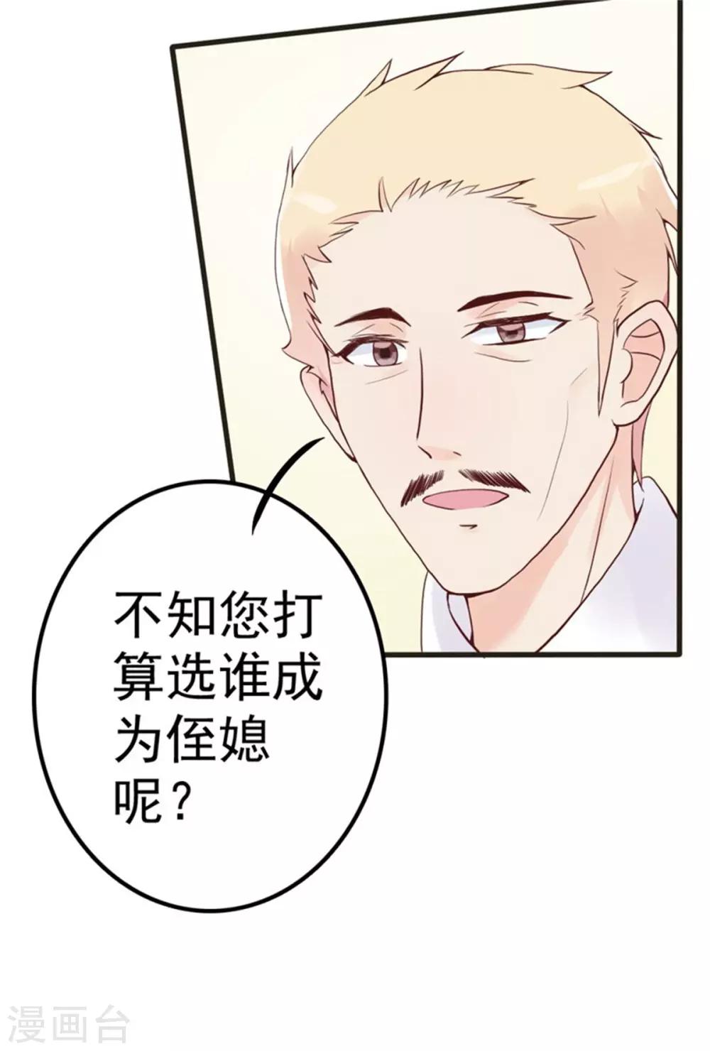 第4话 二女争夫16