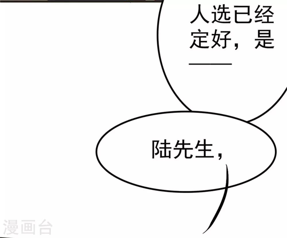 第4话 二女争夫18