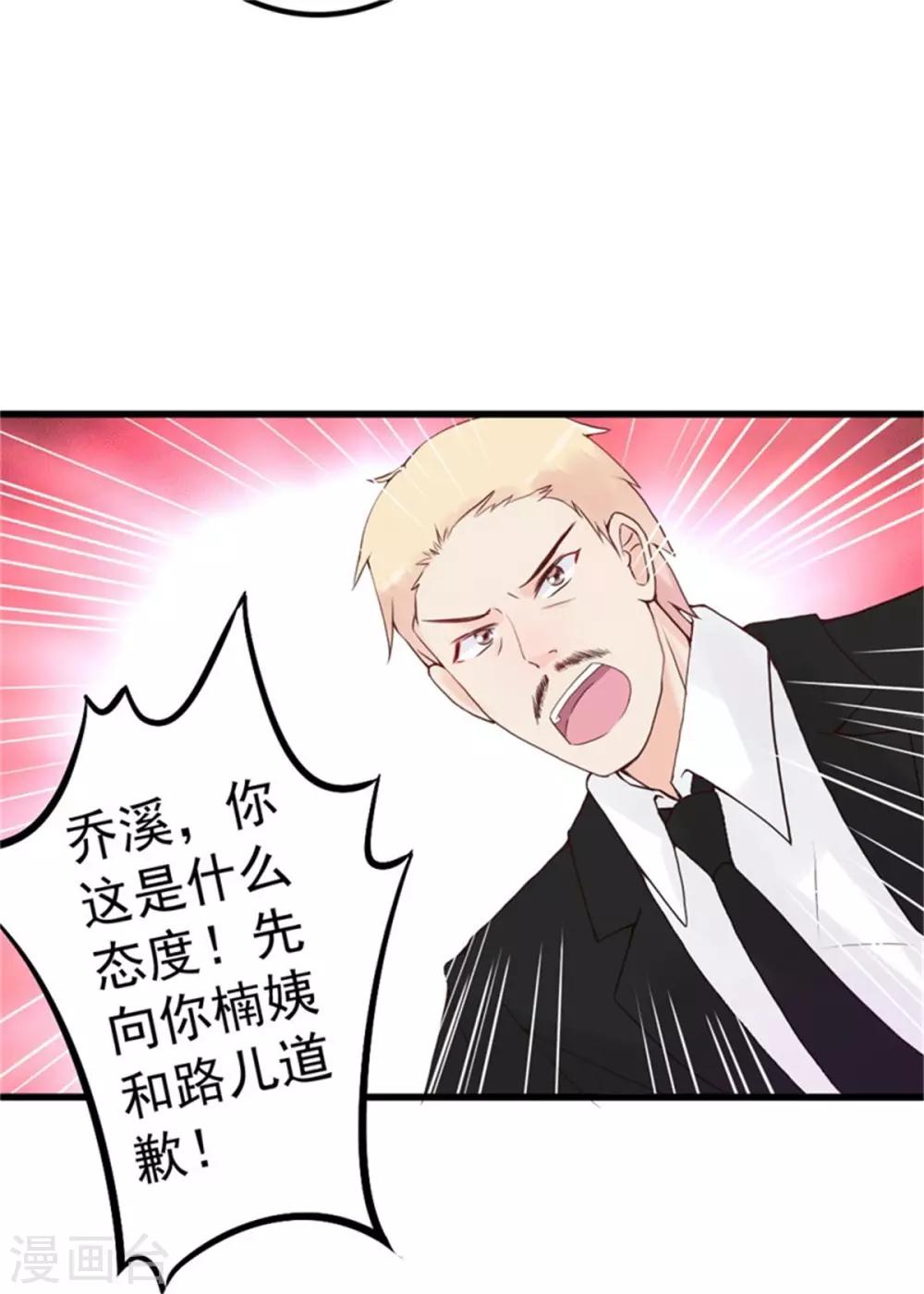 第4话 二女争夫2