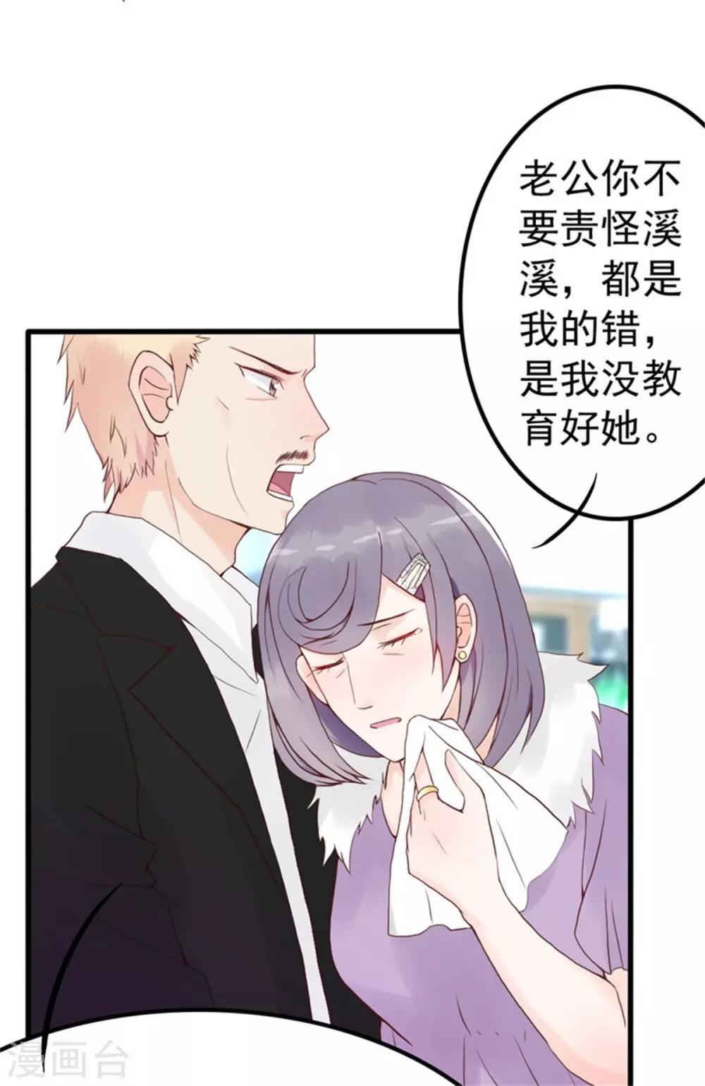 第4话 二女争夫3