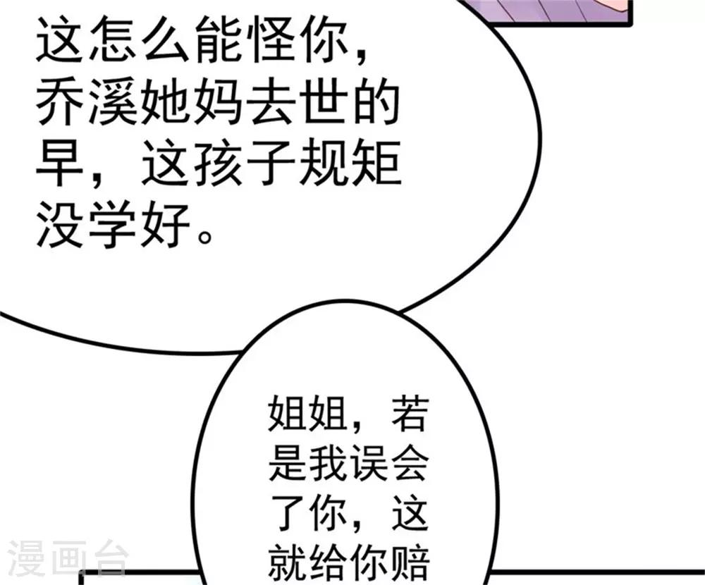 第4话 二女争夫4