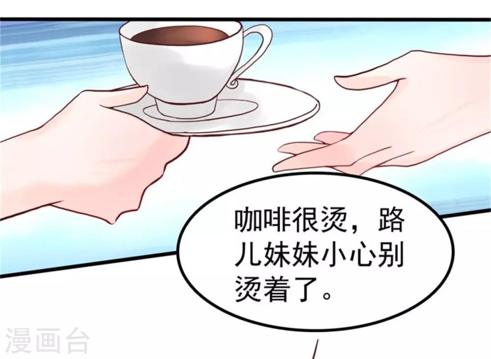第4话 二女争夫6