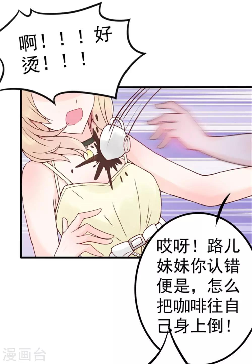 第4话 二女争夫8