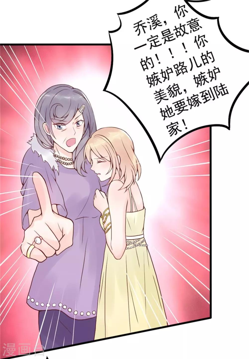 第4话 二女争夫9