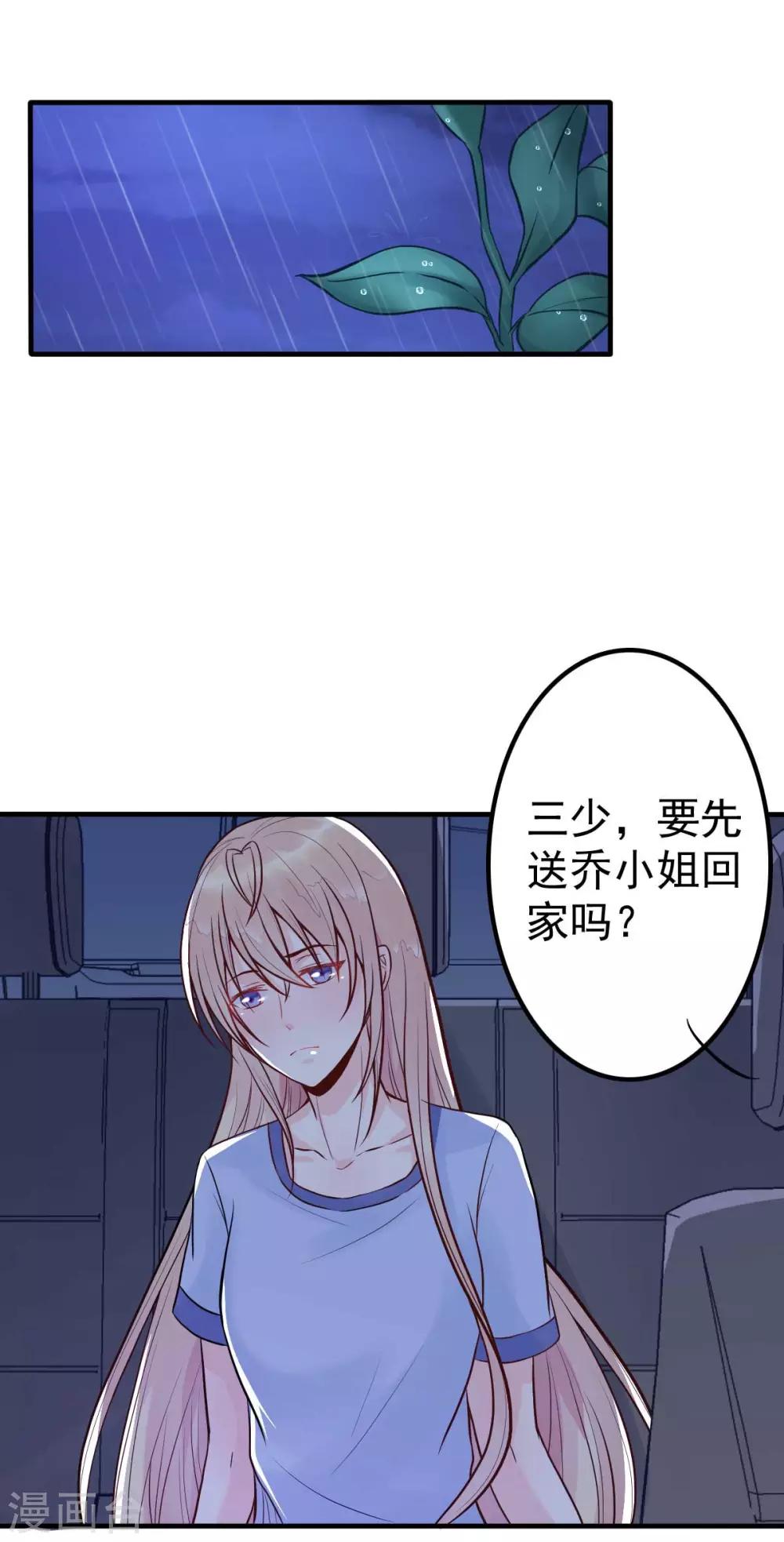 第14话 你怎么在我床上！1