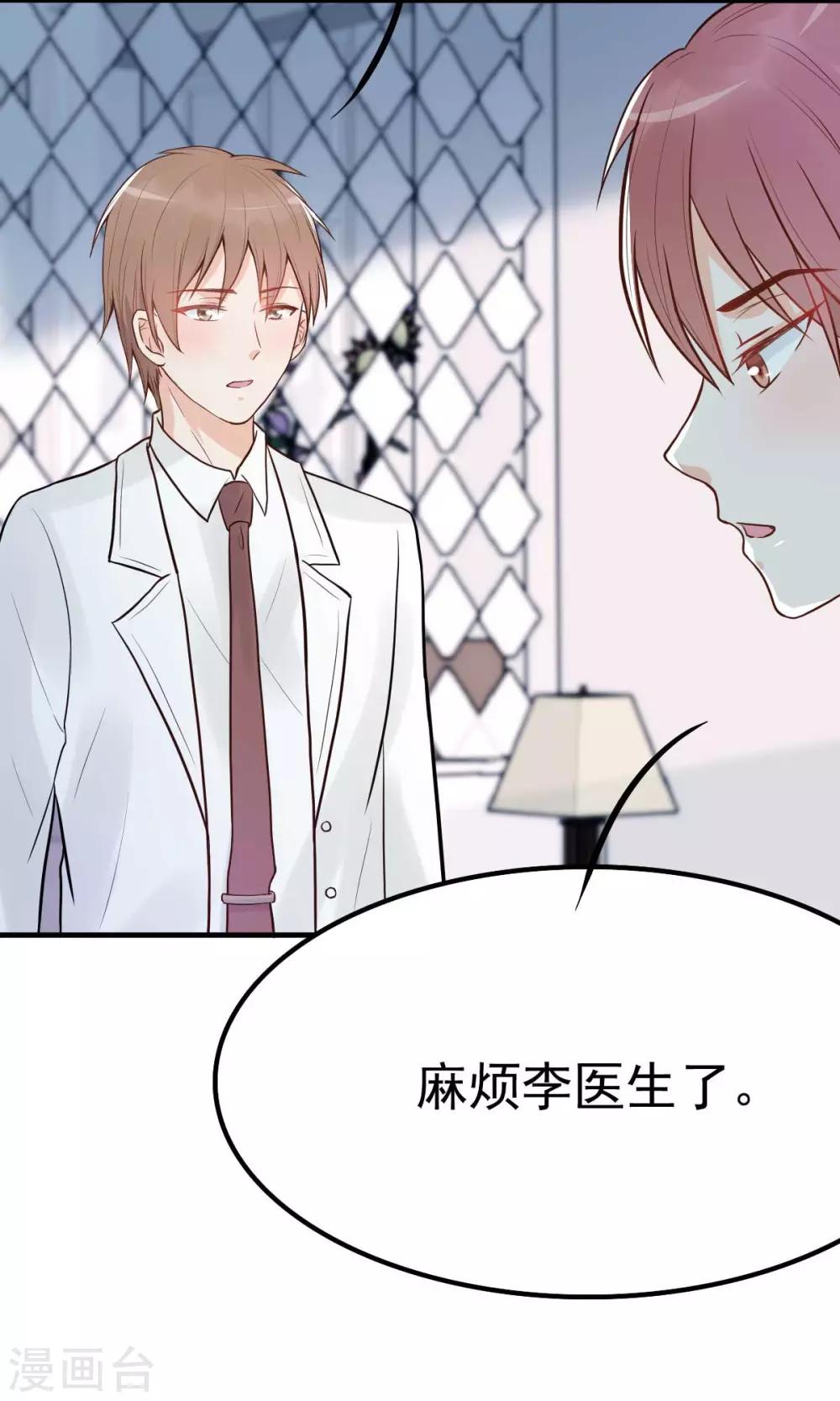 第14话 你怎么在我床上！10