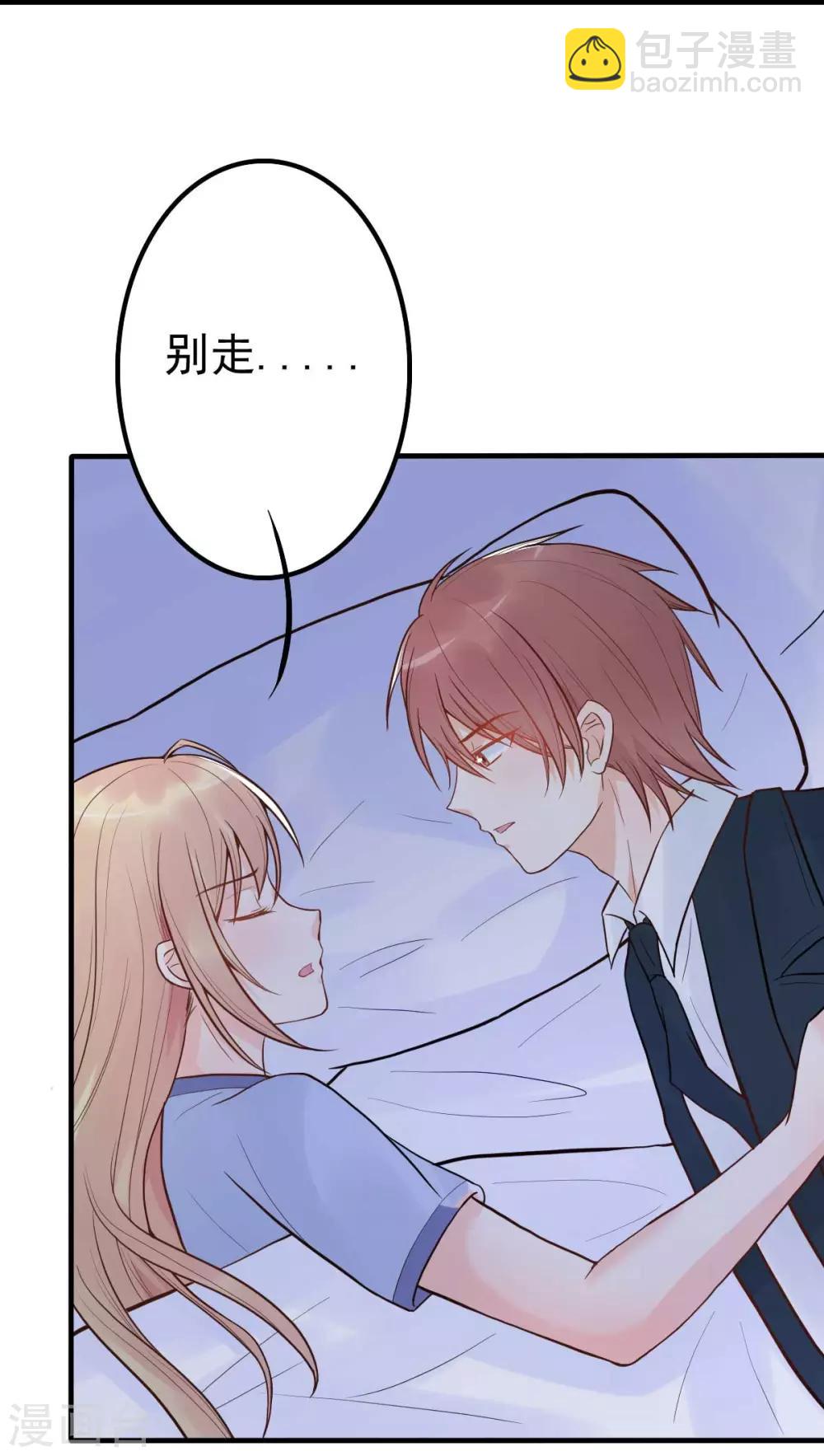 第14话 你怎么在我床上！15