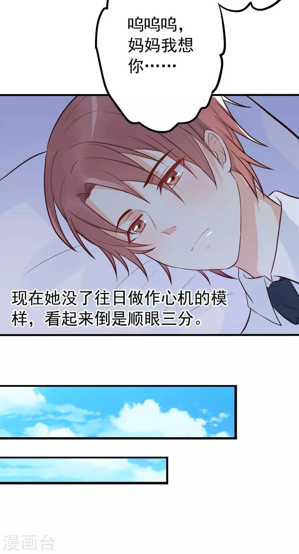 第14话 你怎么在我床上！18