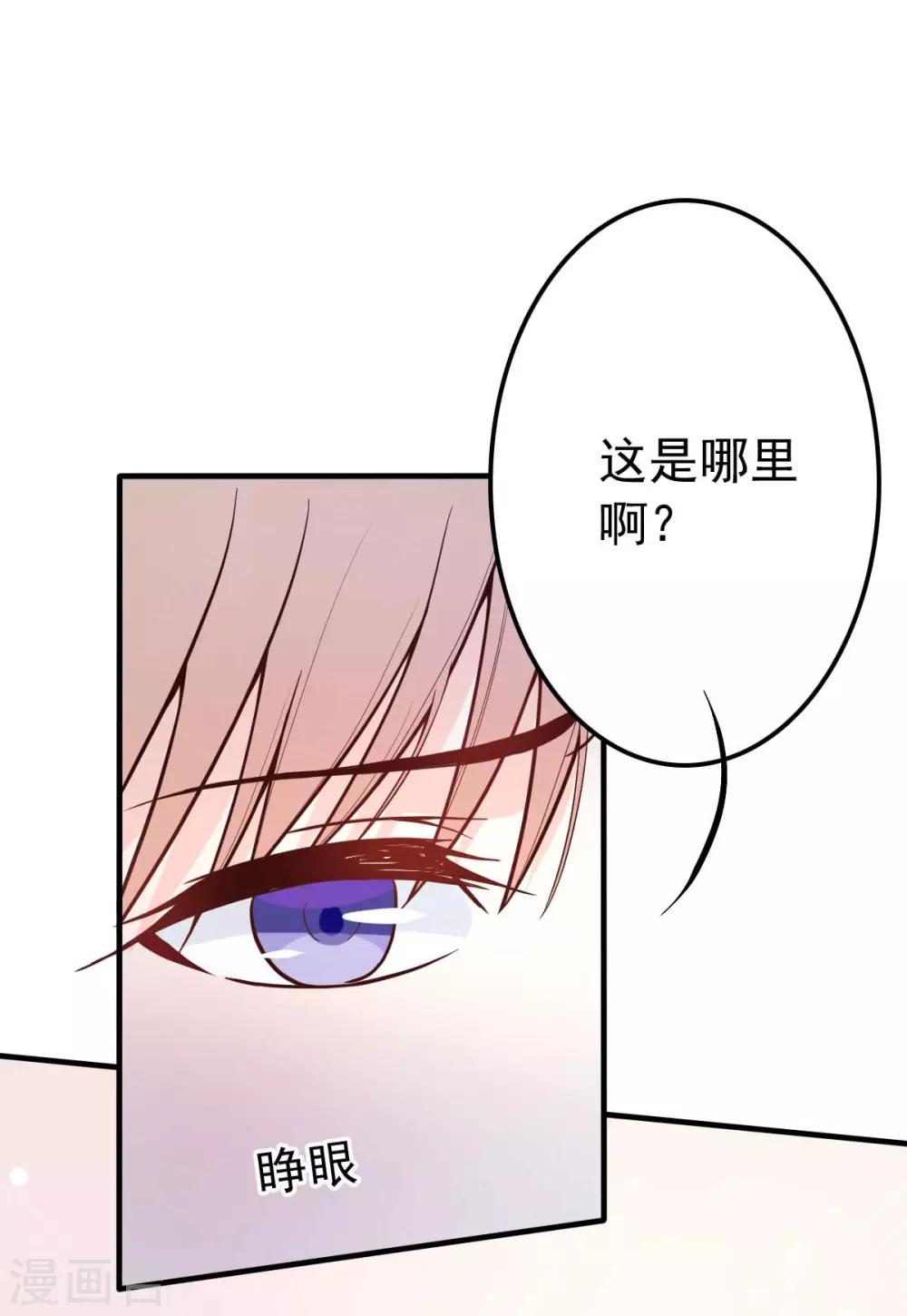 第14话 你怎么在我床上！20