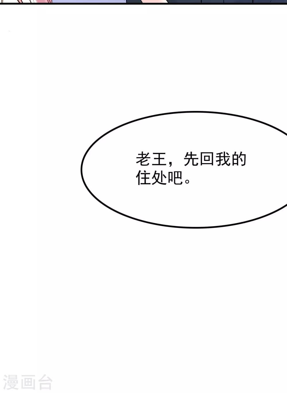 第14话 你怎么在我床上！8