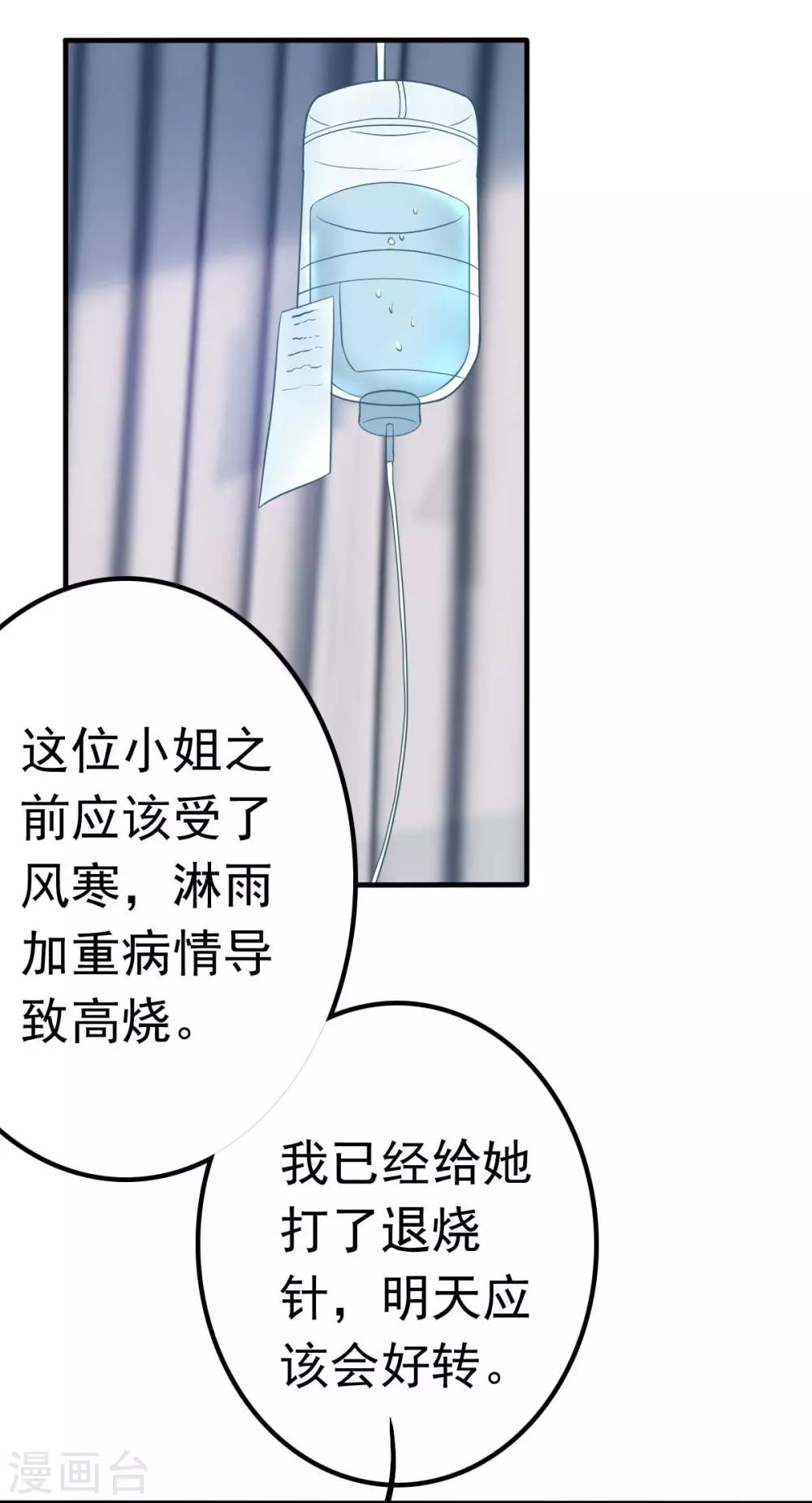 第14话 你怎么在我床上！9