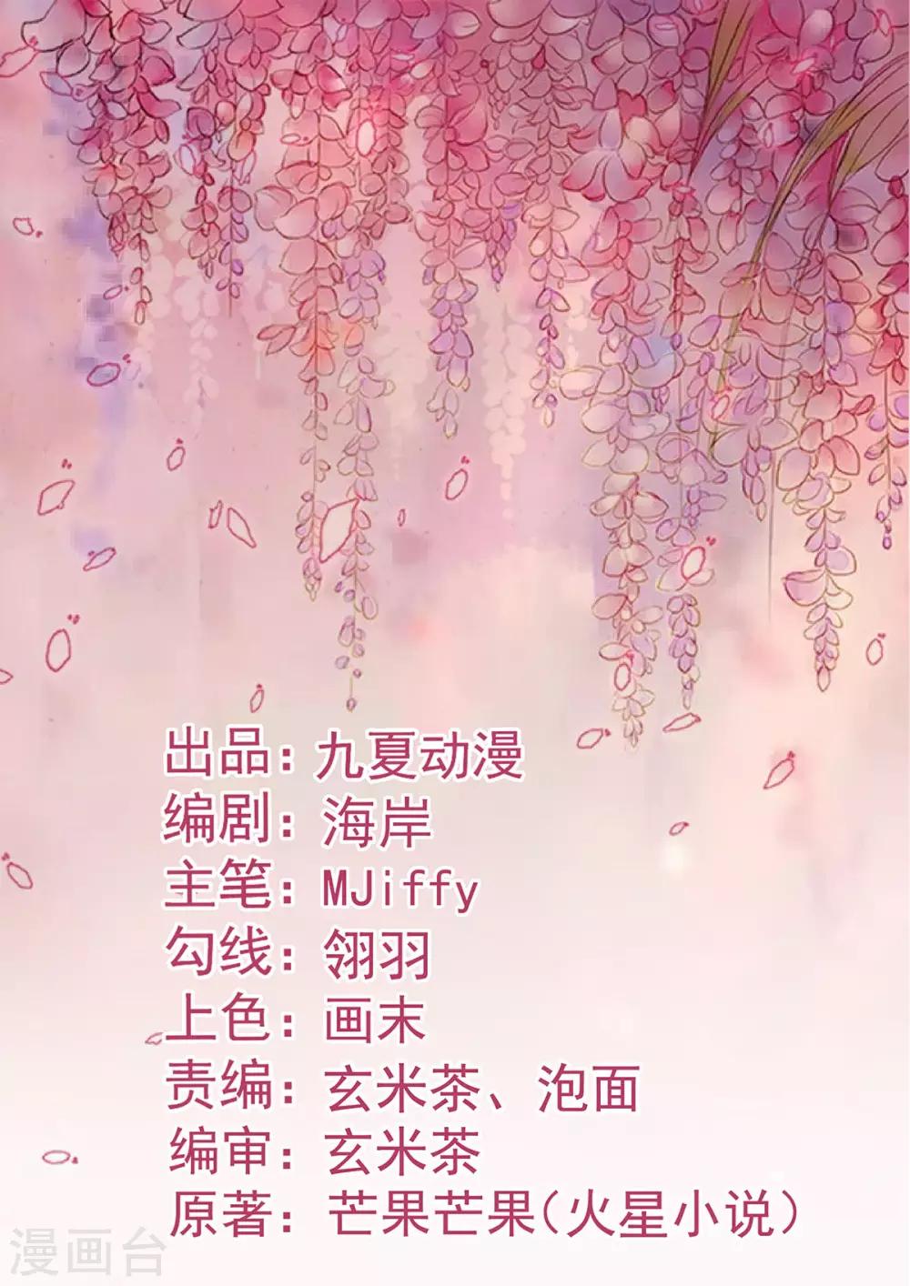 第15话 当砧板遇上金针菇0