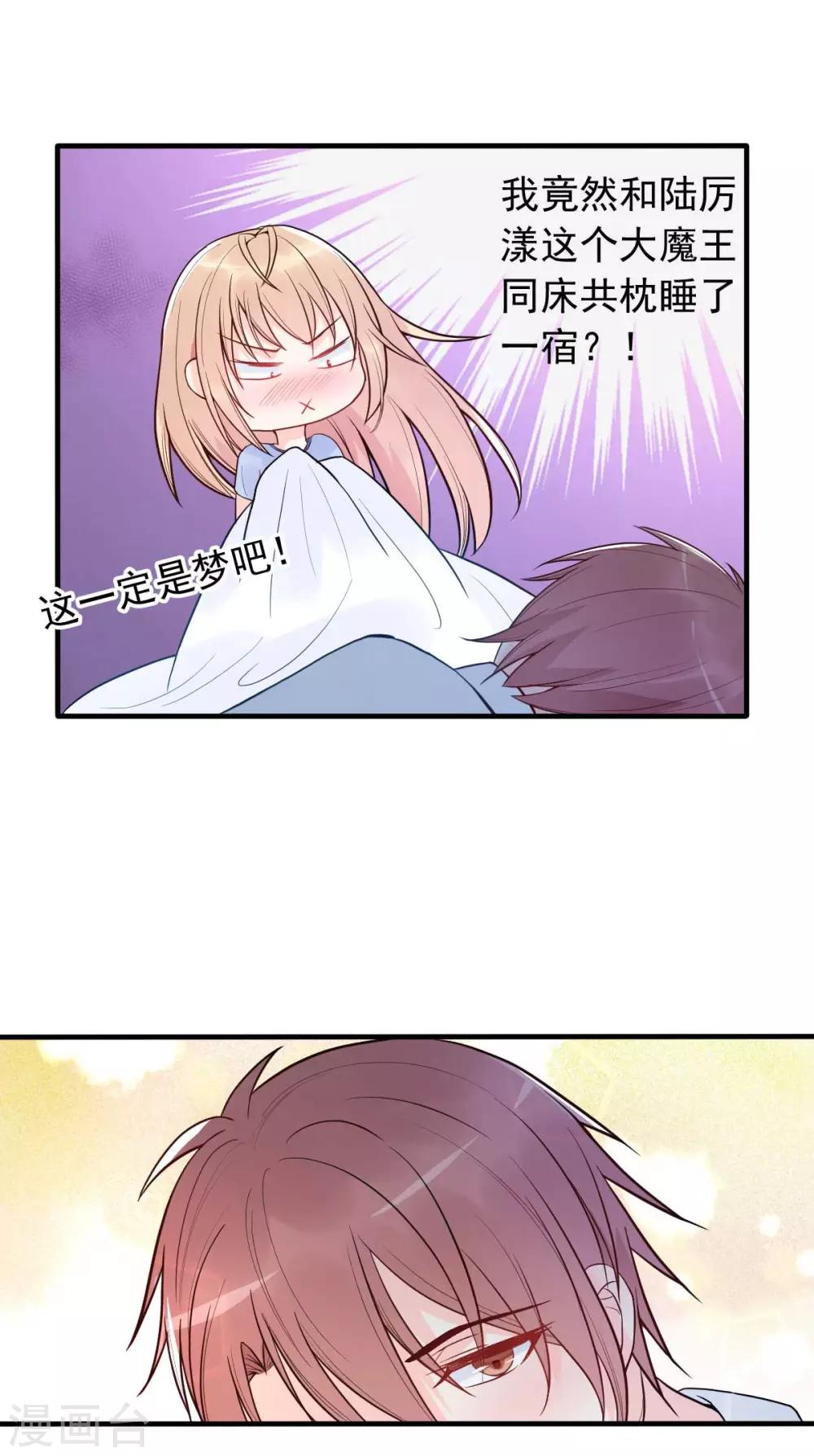 第15话 当砧板遇上金针菇1
