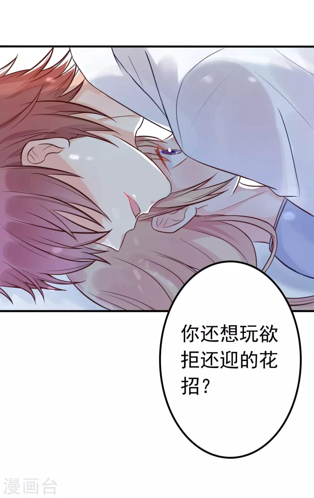第15话 当砧板遇上金针菇11
