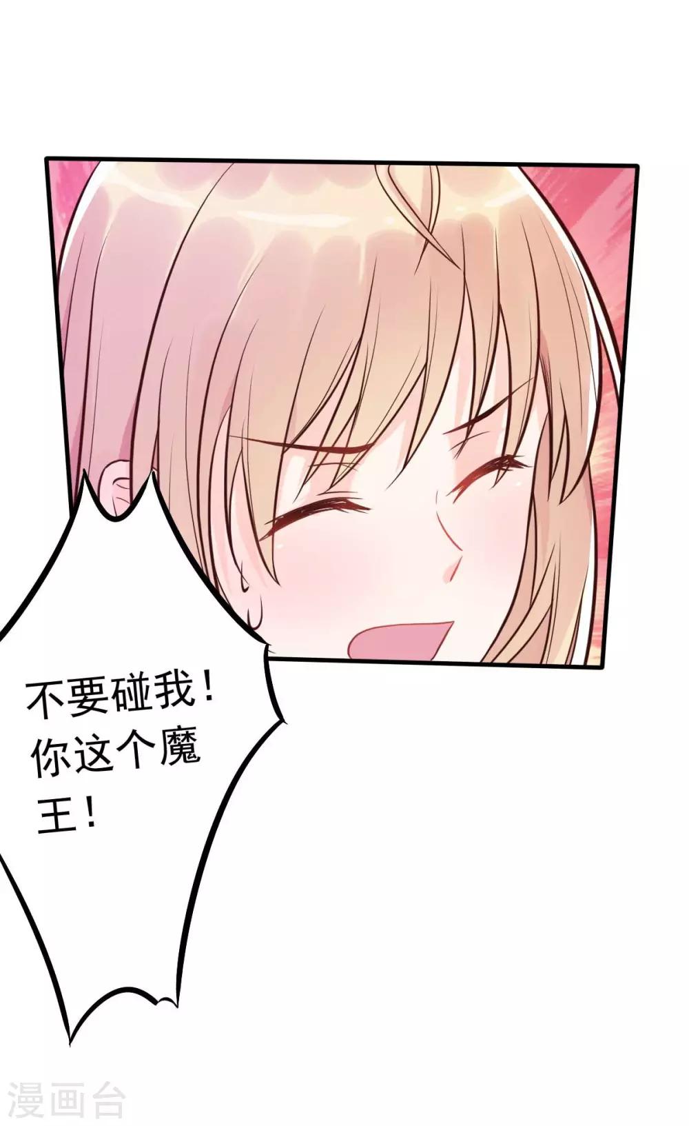 第15话 当砧板遇上金针菇12