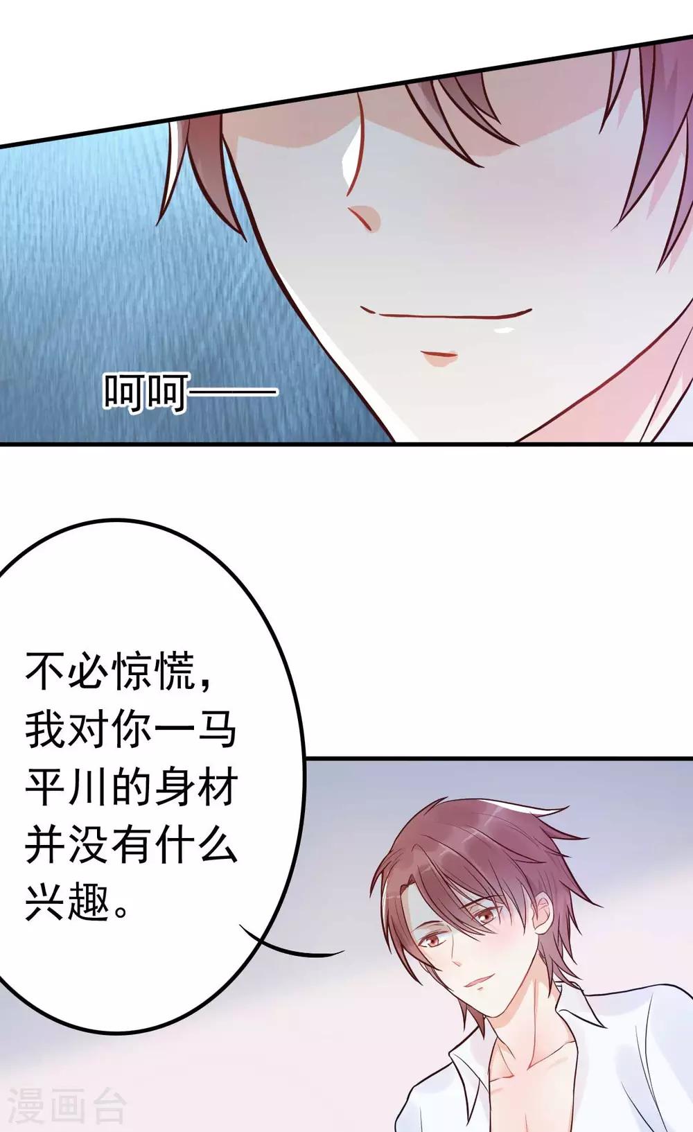 第15话 当砧板遇上金针菇13