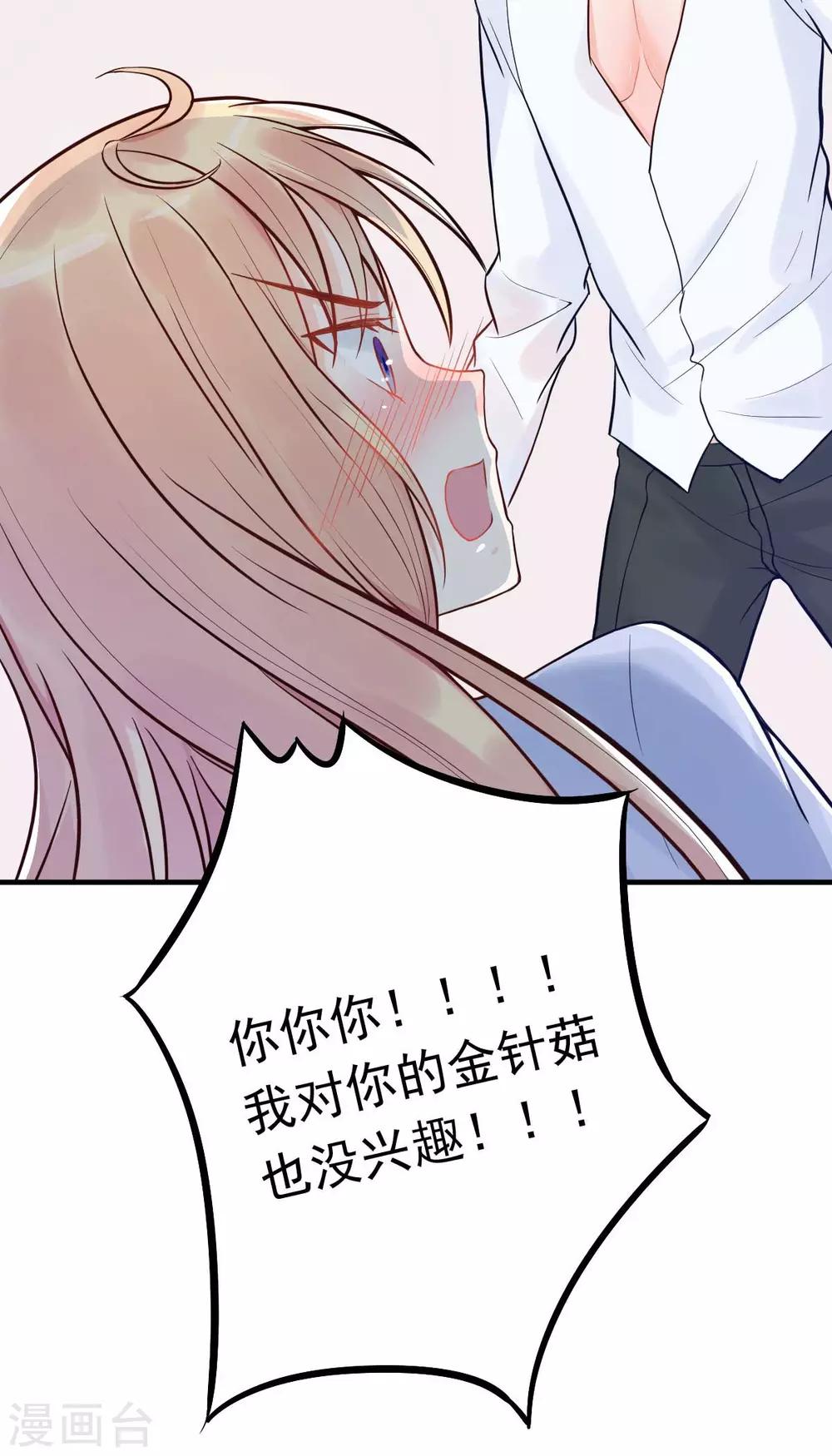 第15话 当砧板遇上金针菇14