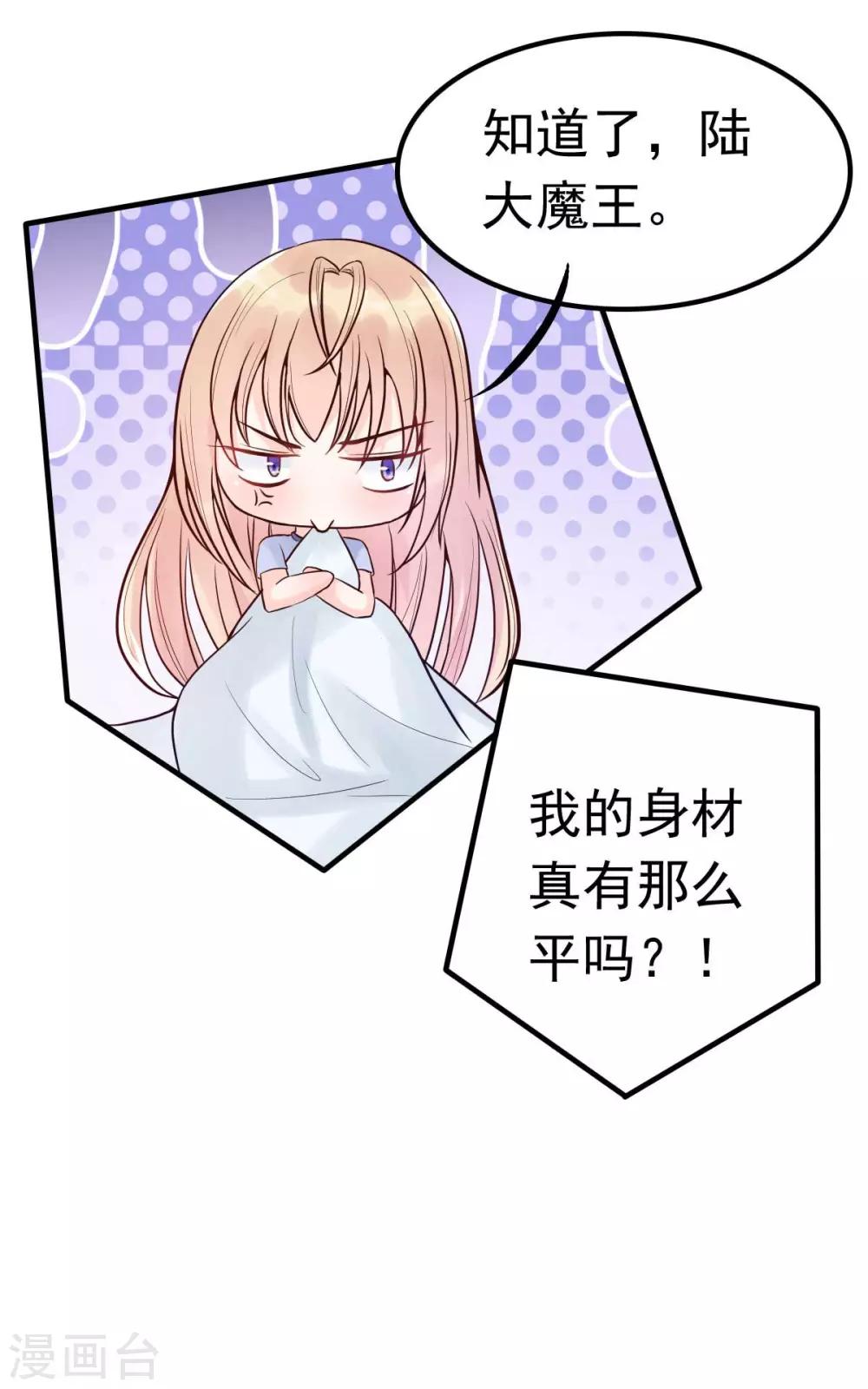 第15话 当砧板遇上金针菇16