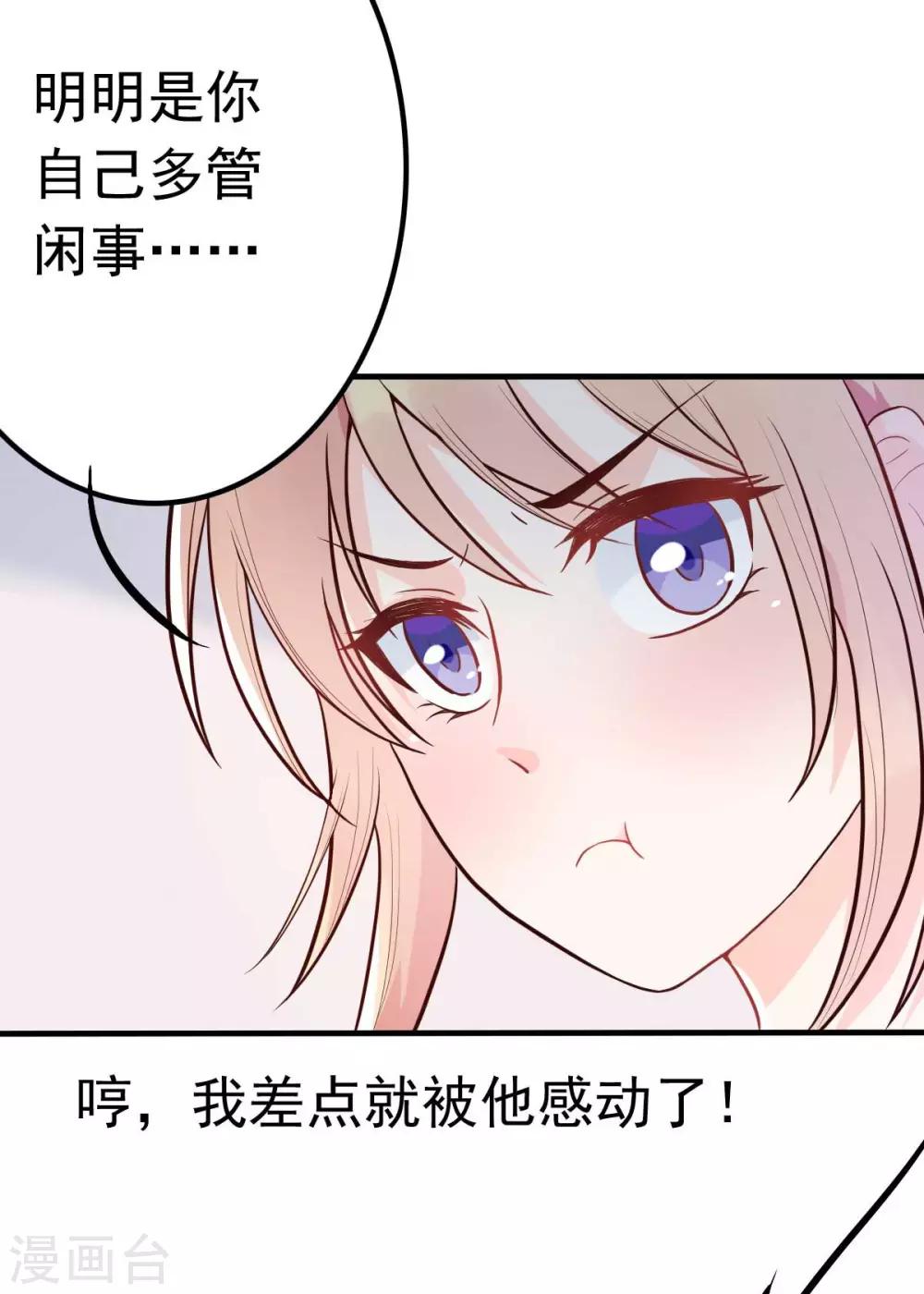 第15话 当砧板遇上金针菇18
