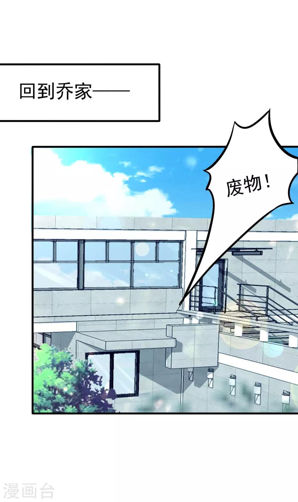 第15话 当砧板遇上金针菇20