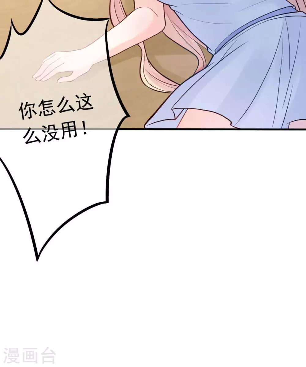 第15话 当砧板遇上金针菇22