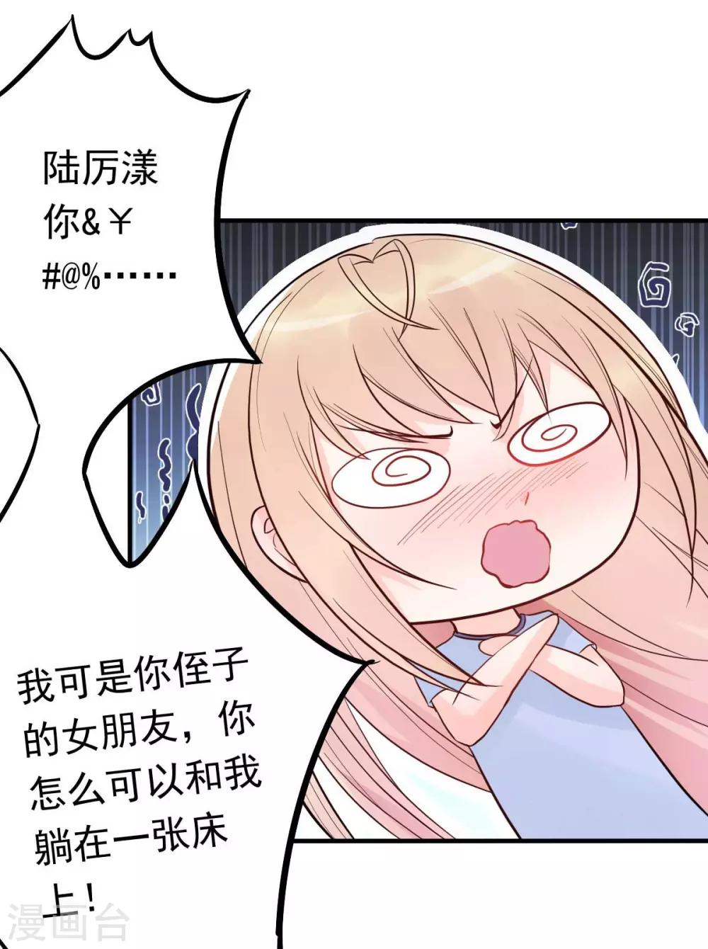 第15话 当砧板遇上金针菇3