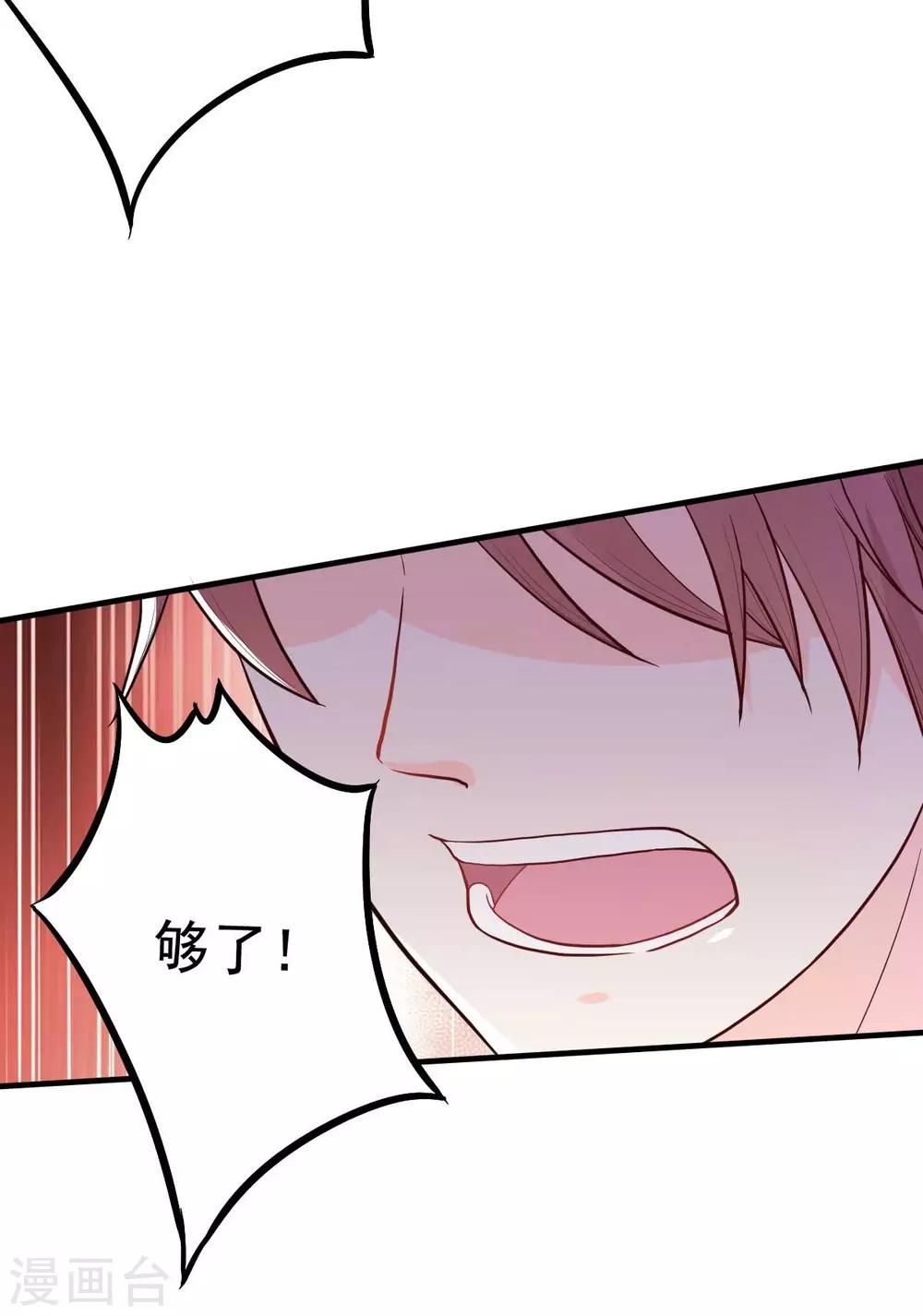 第15话 当砧板遇上金针菇4