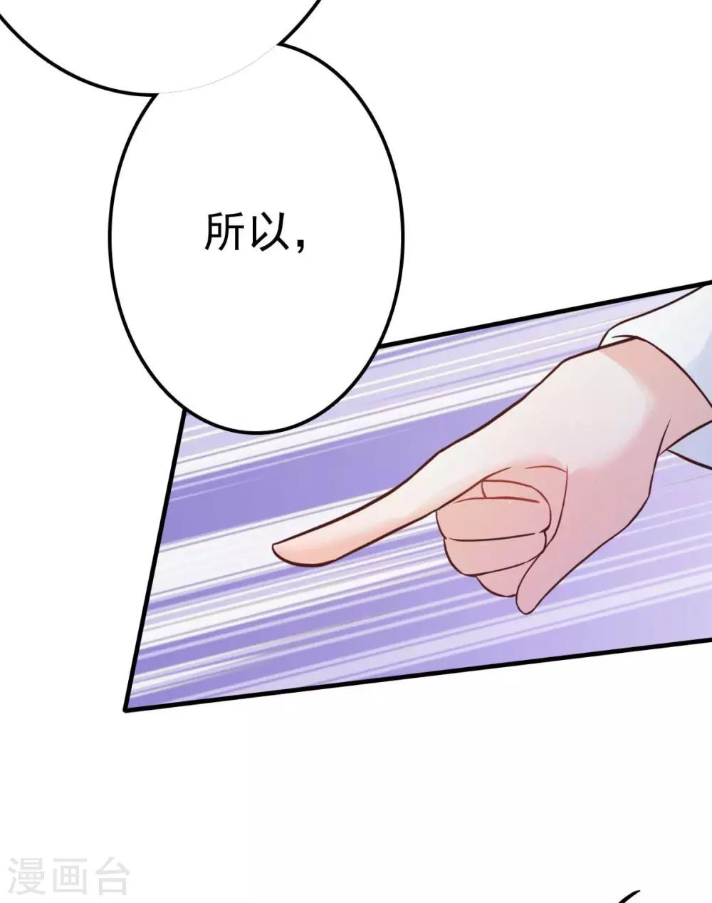 第15话 当砧板遇上金针菇8