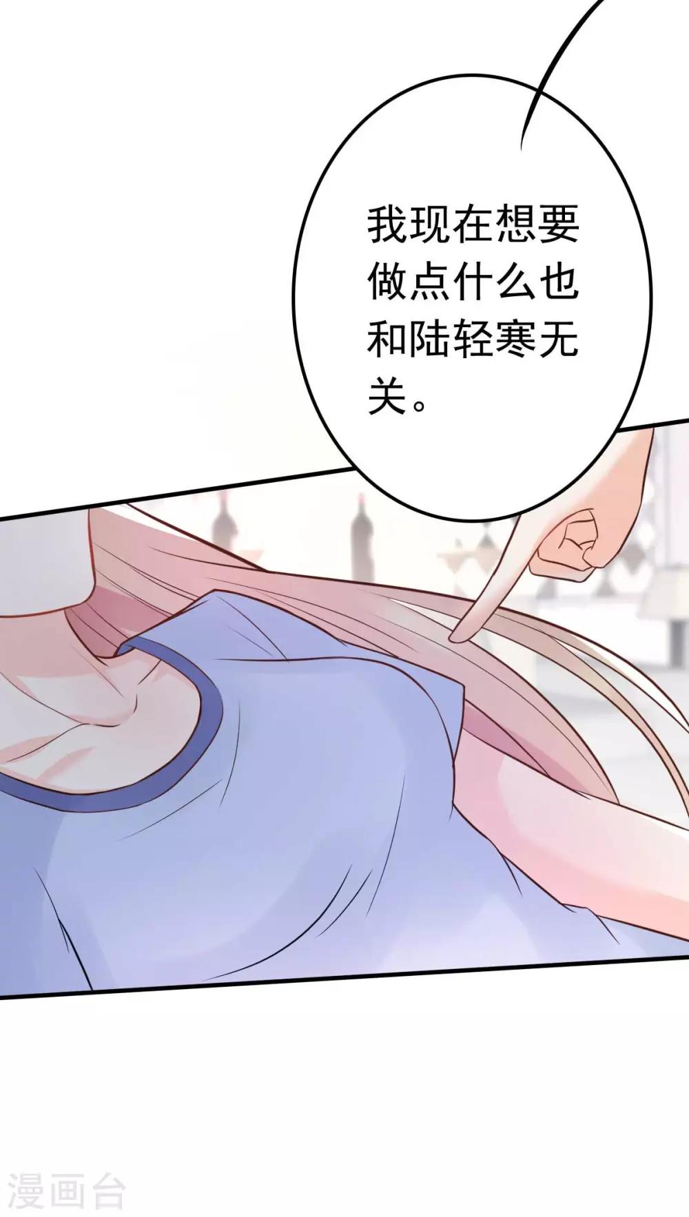 第15话 当砧板遇上金针菇9