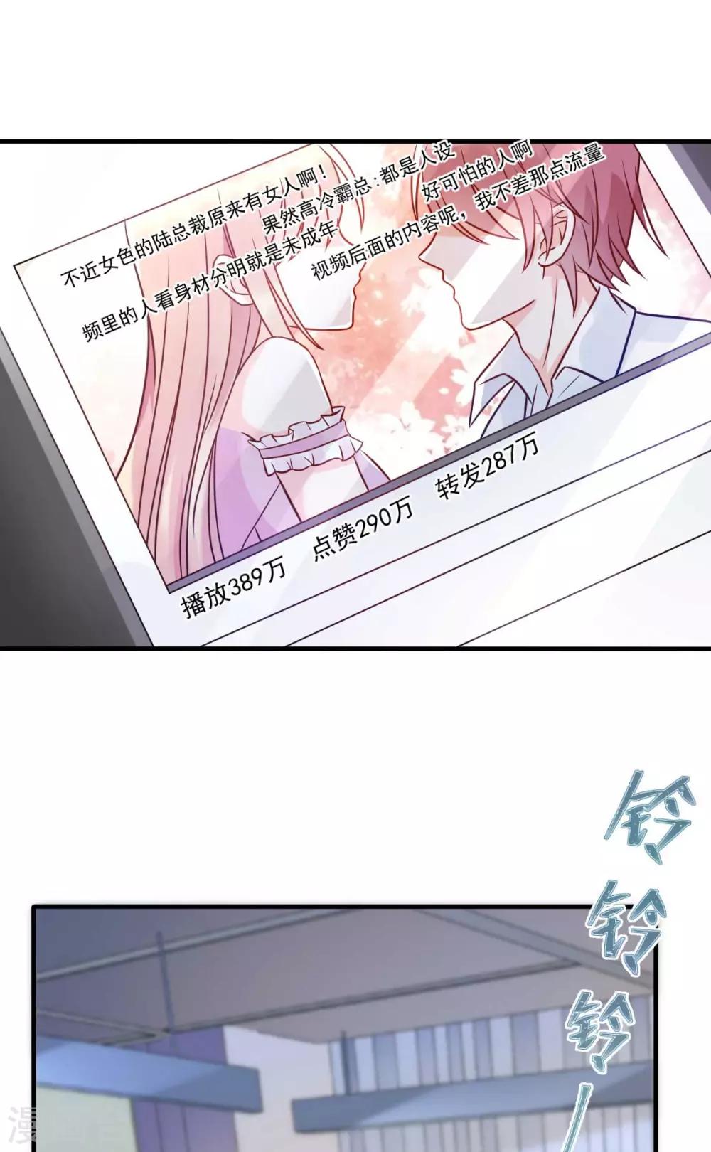第17话 闺蜜的背叛？！1