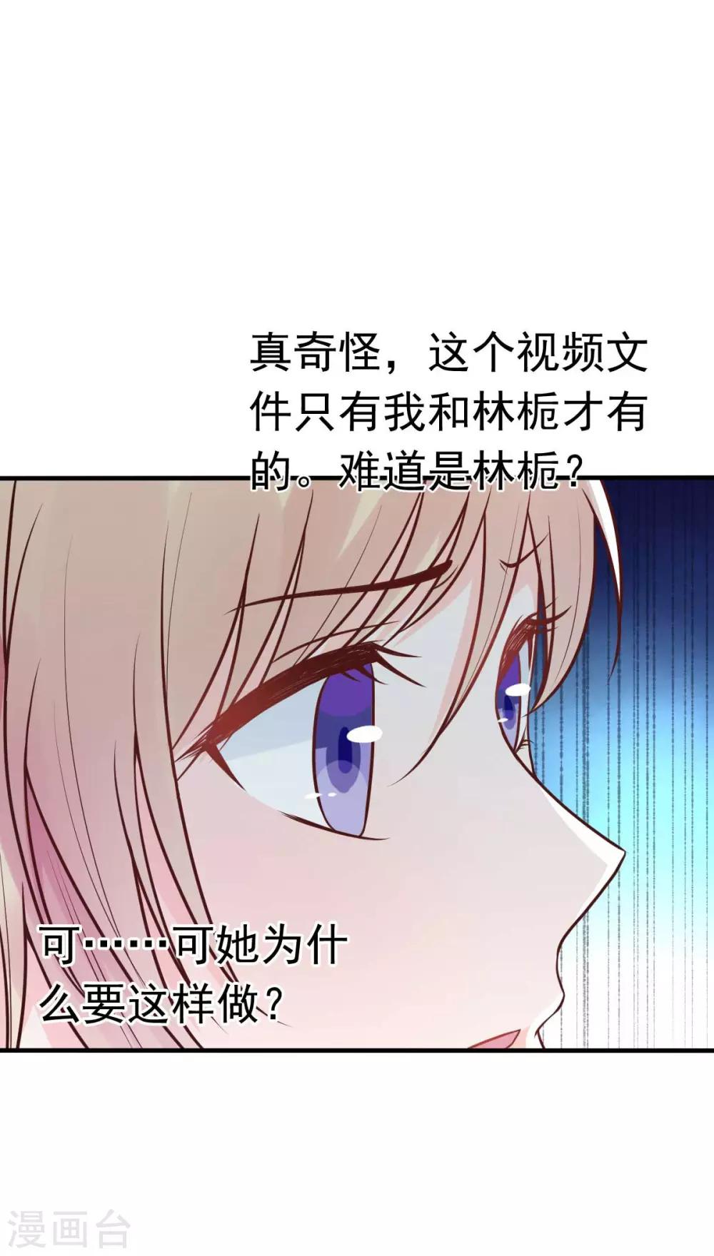 第17话 闺蜜的背叛？！10