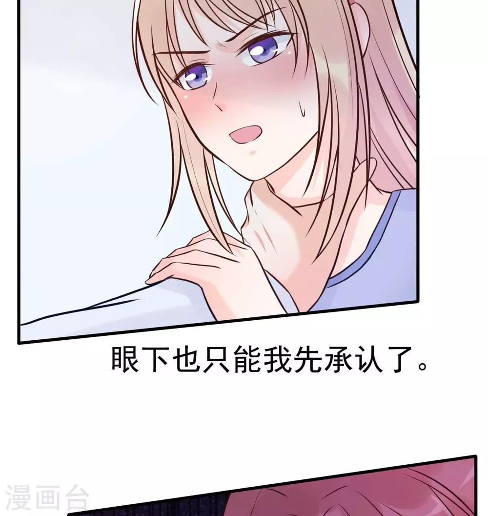 第17话 闺蜜的背叛？！12