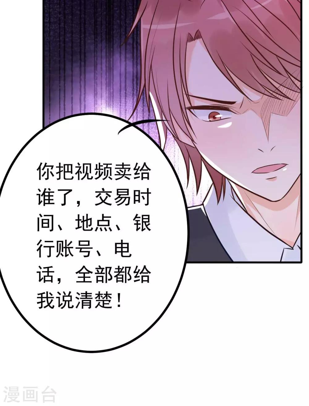 第17话 闺蜜的背叛？！13