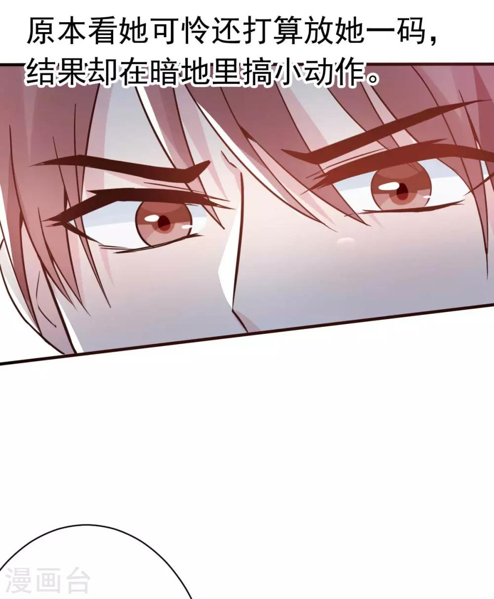 第17话 闺蜜的背叛？！14