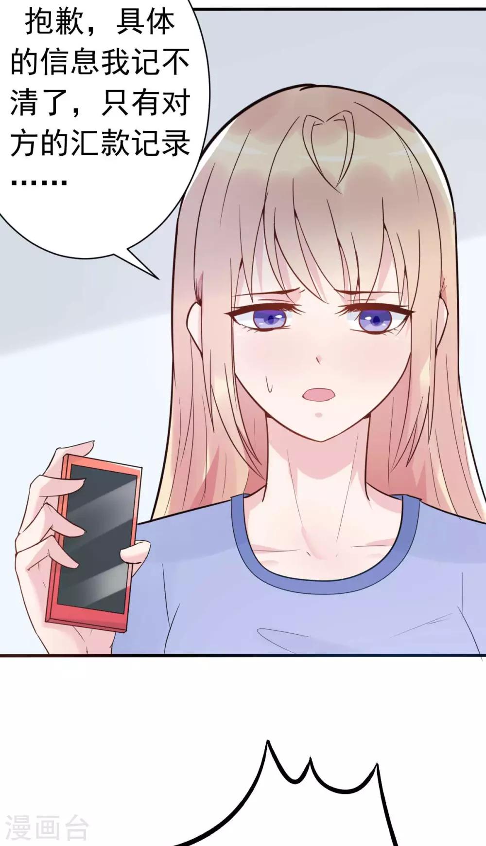 第17话 闺蜜的背叛？！15