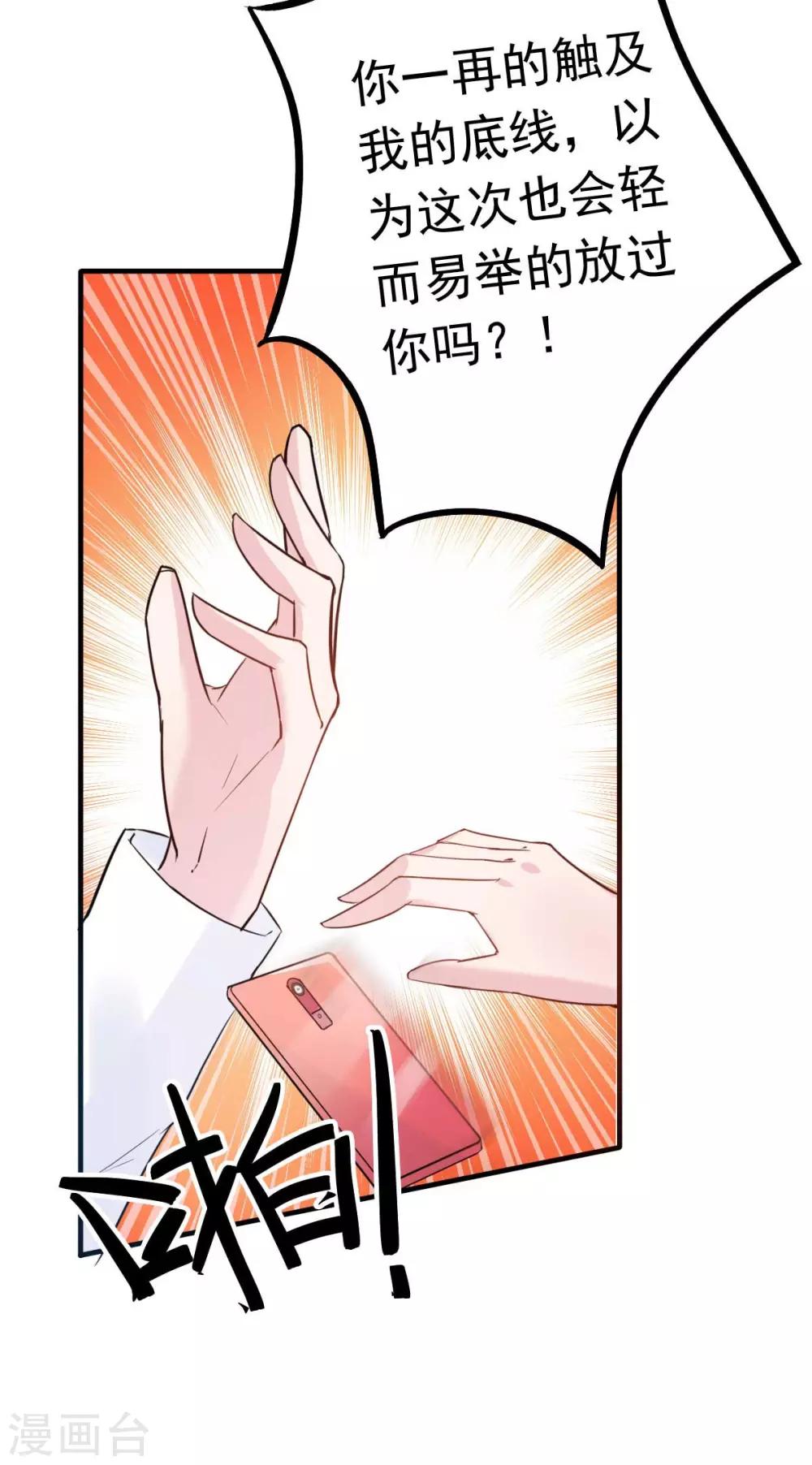 第17话 闺蜜的背叛？！16