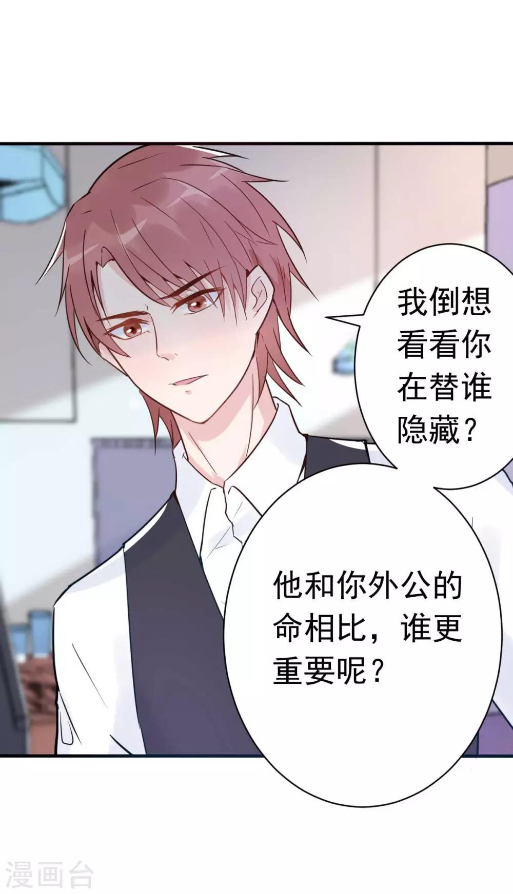 第17话 闺蜜的背叛？！18