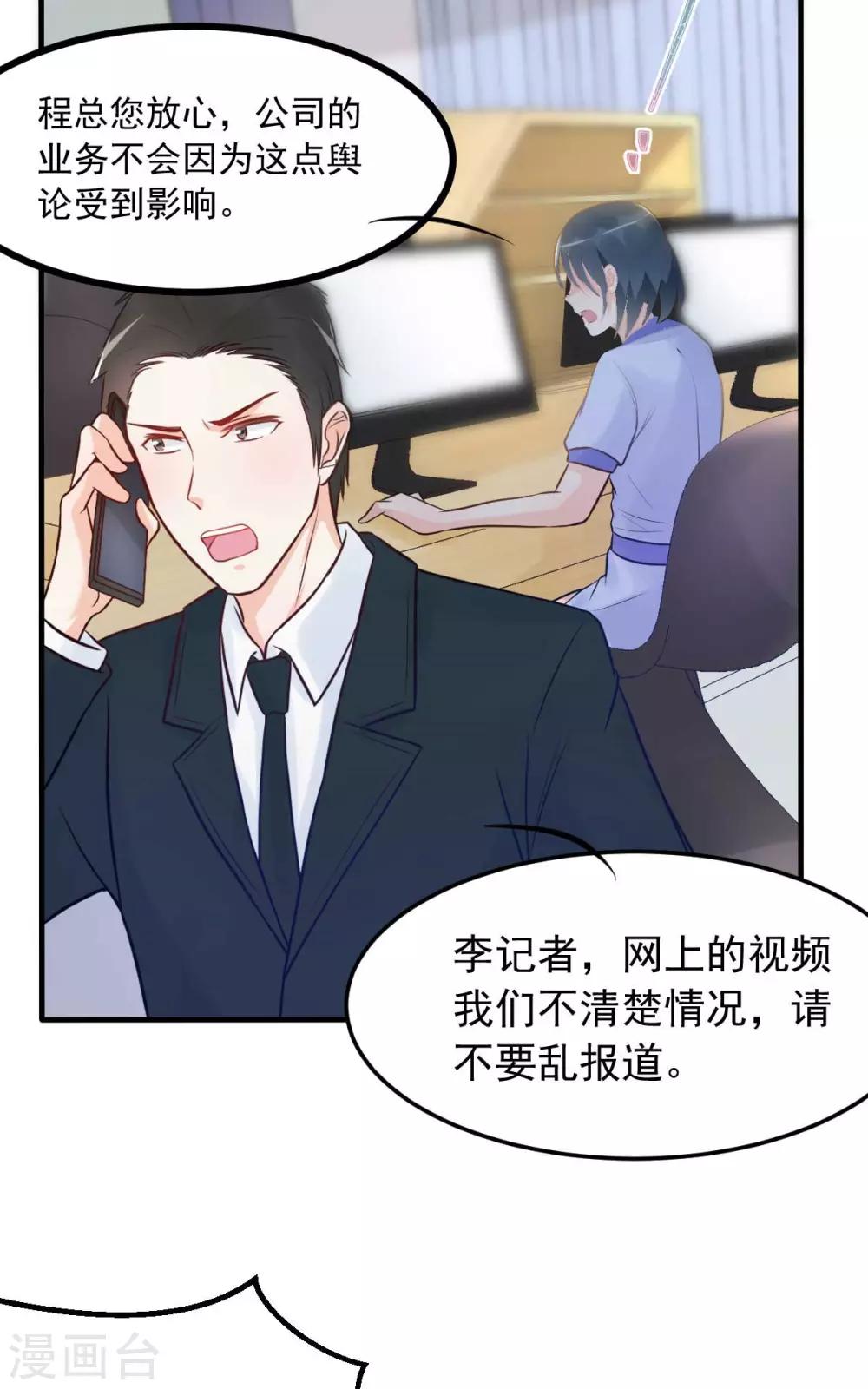 第17话 闺蜜的背叛？！2