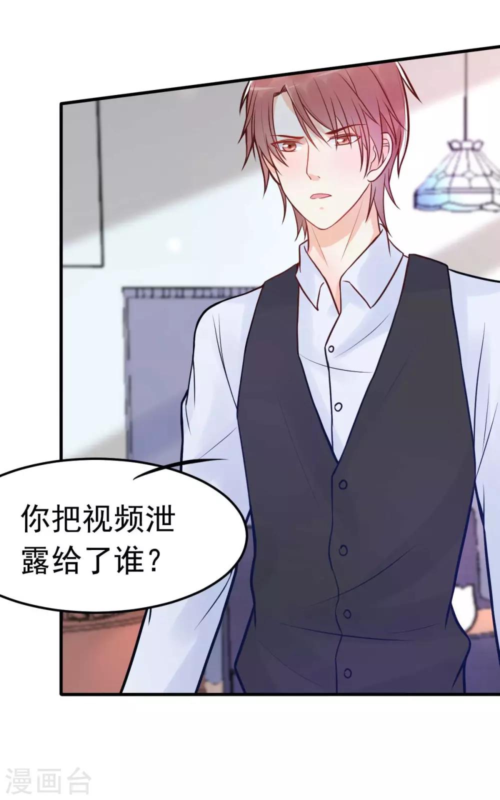 第17话 闺蜜的背叛？！5