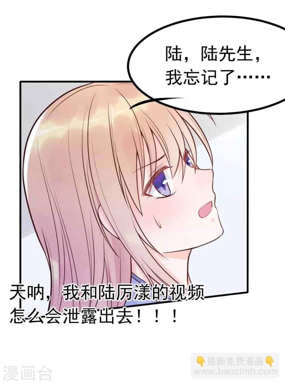 第17话 闺蜜的背叛？！6