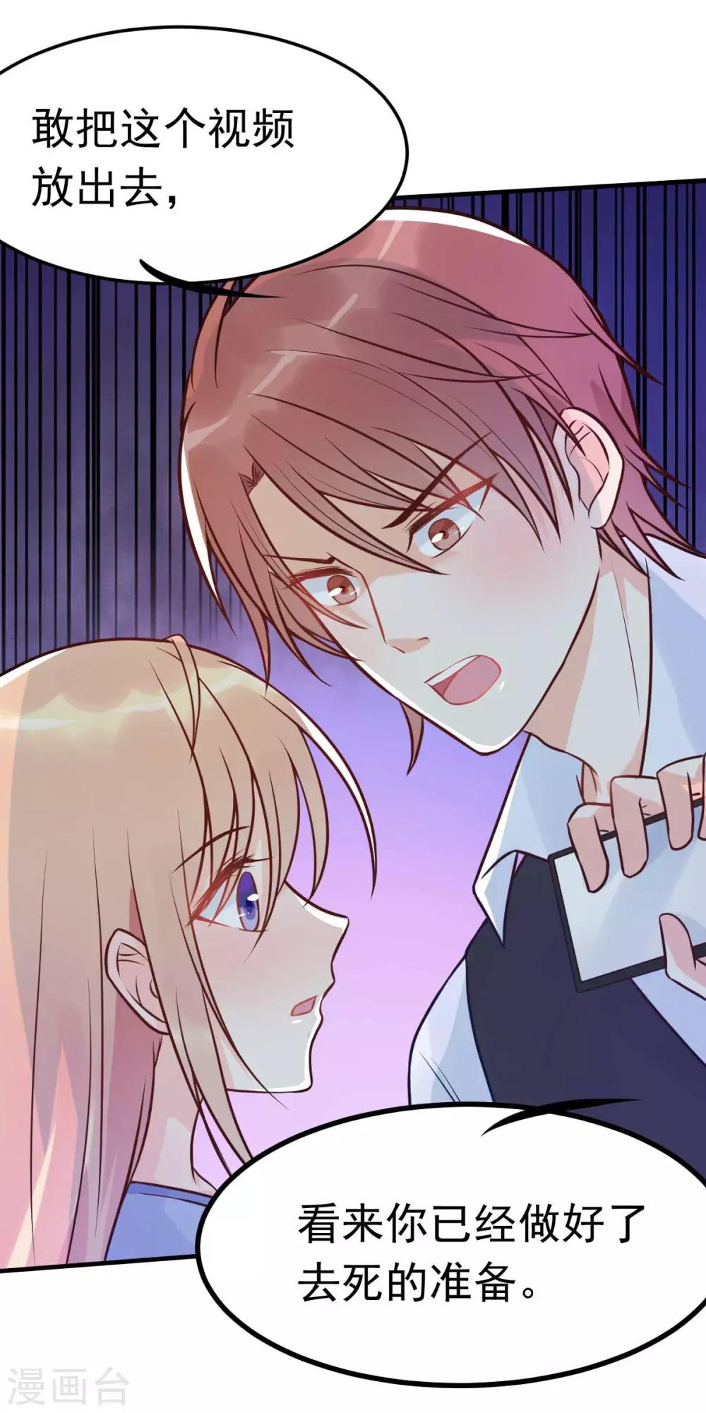 第17话 闺蜜的背叛？！8