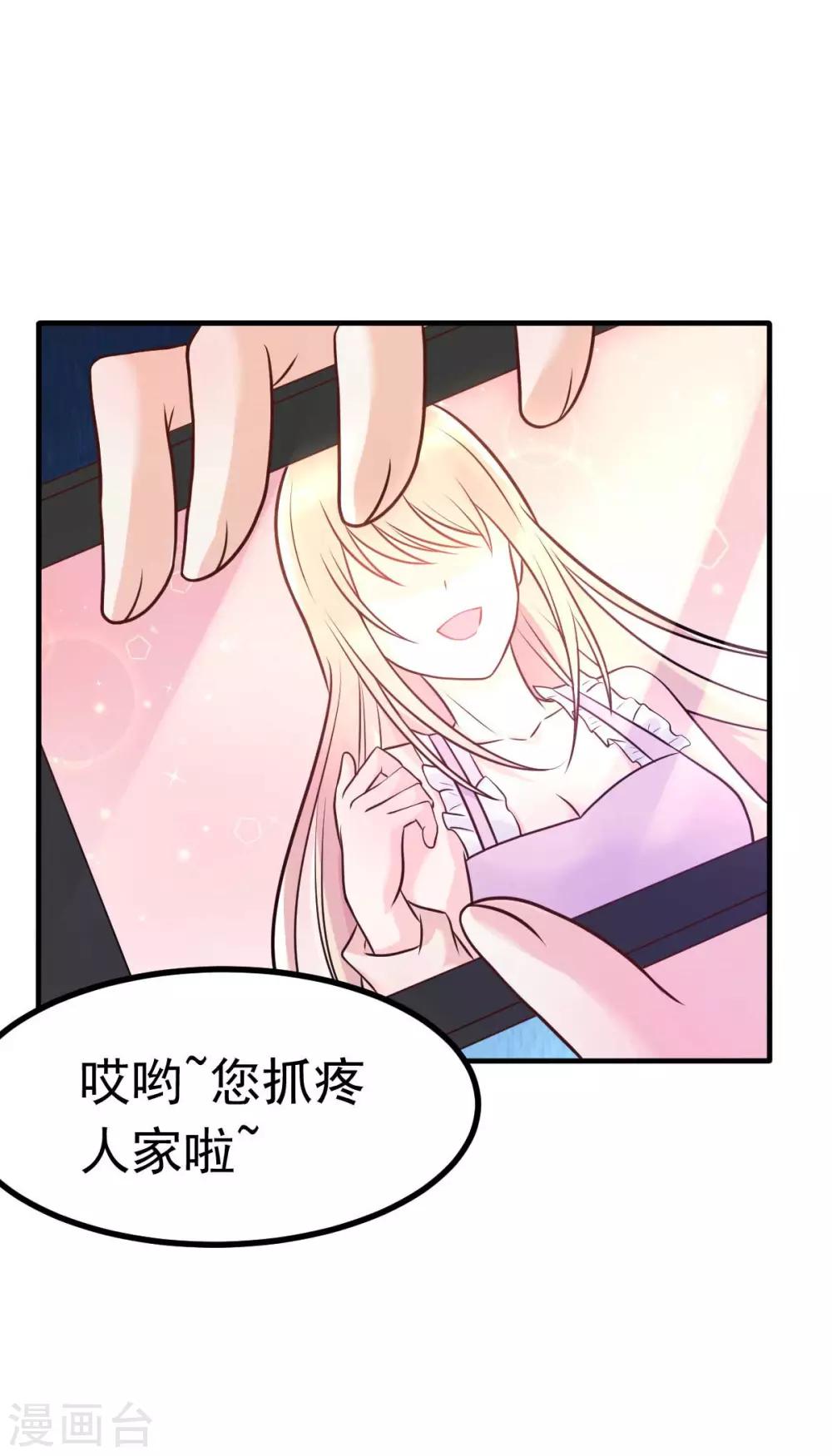 第17话 闺蜜的背叛？！9