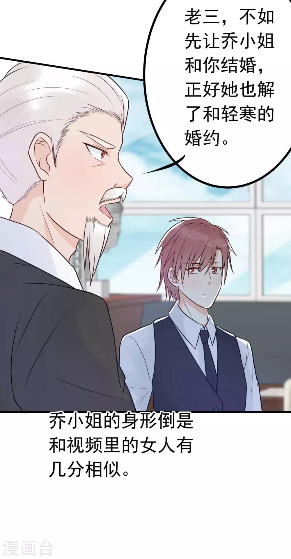第18话 突然和总裁结婚了10