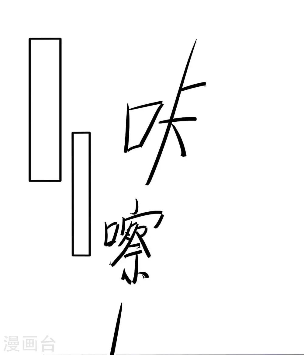 第18话 突然和总裁结婚了15