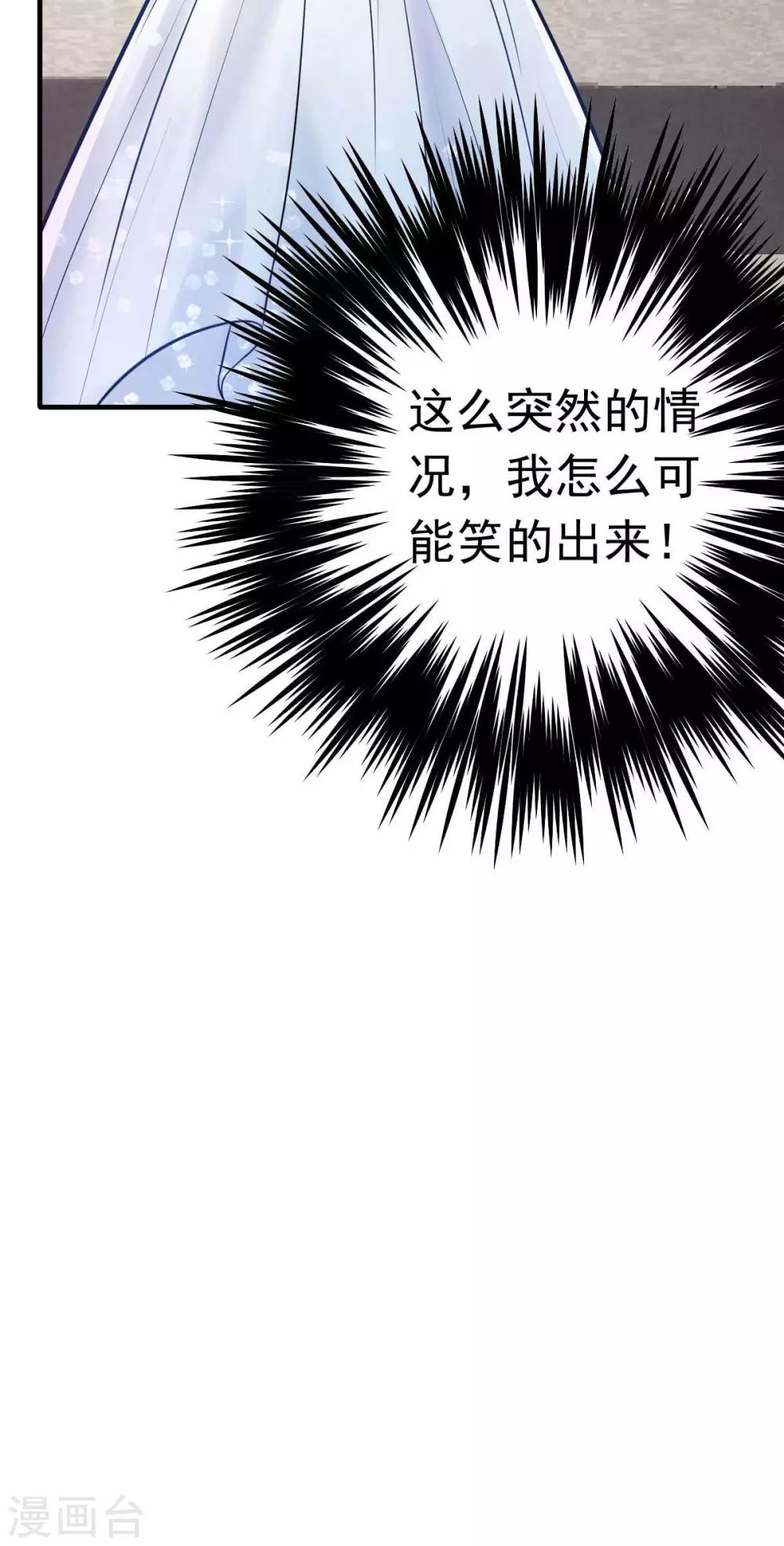 第18话 突然和总裁结婚了18