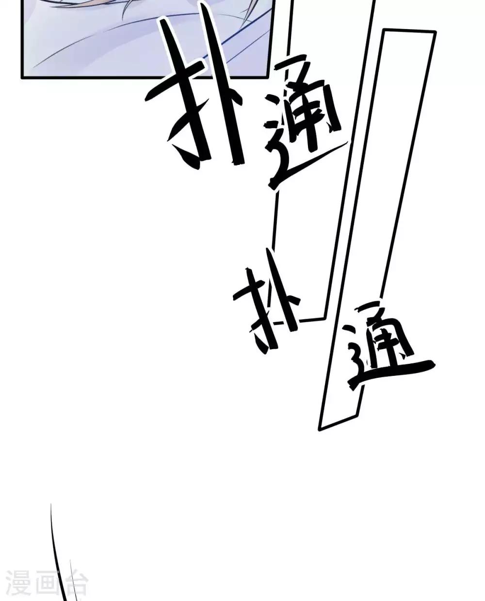 第18话 突然和总裁结婚了21